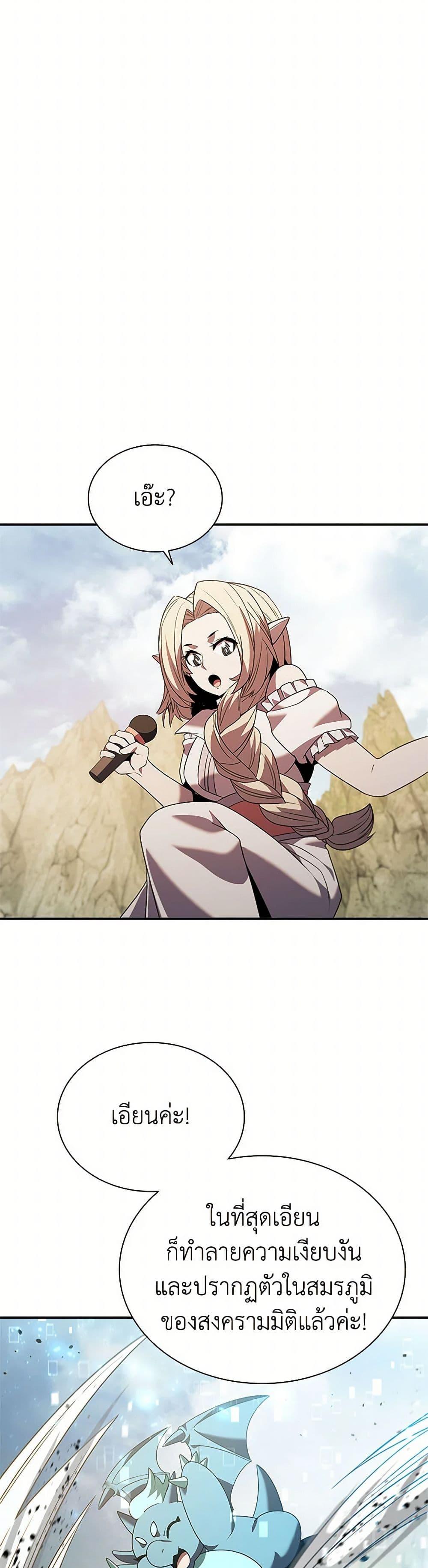 Taming Master ตอนที่ 177 44