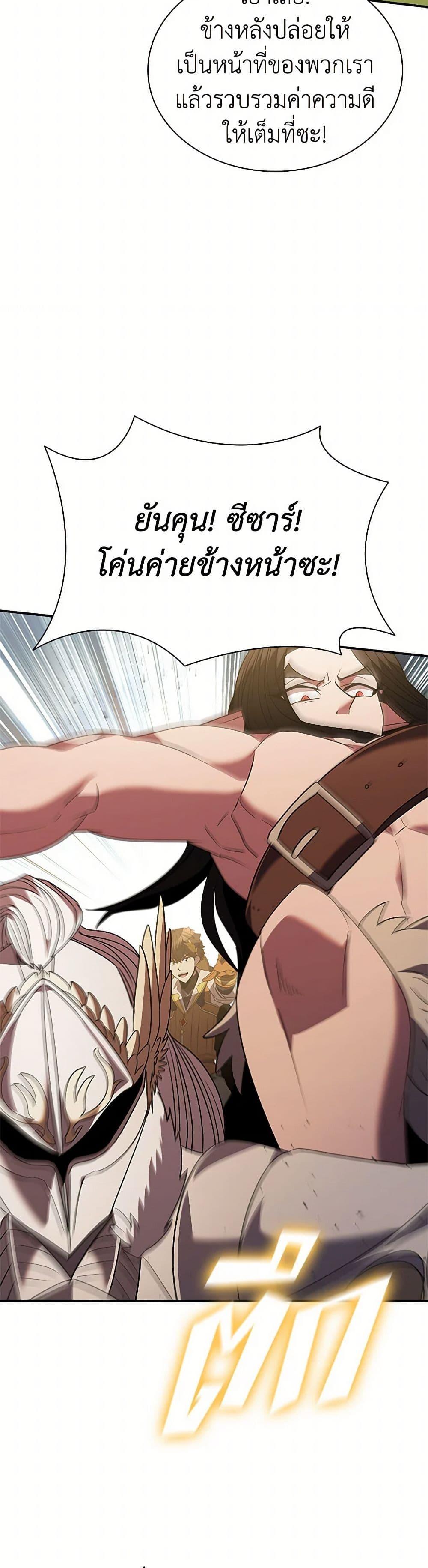 Taming Master ตอนที่ 177 46
