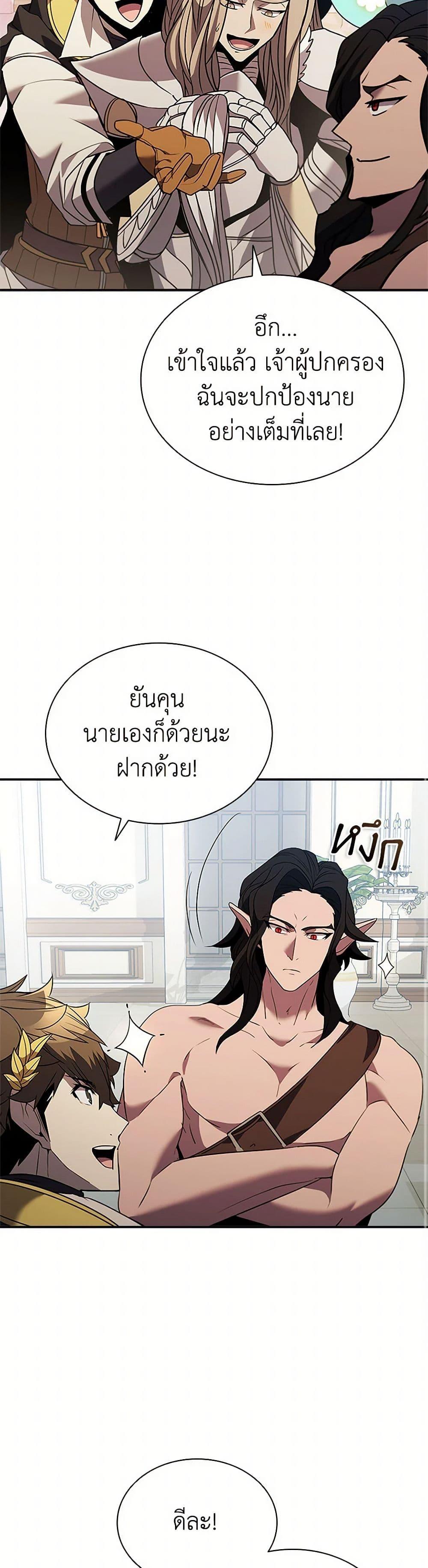 Taming Master ตอนที่ 177 42