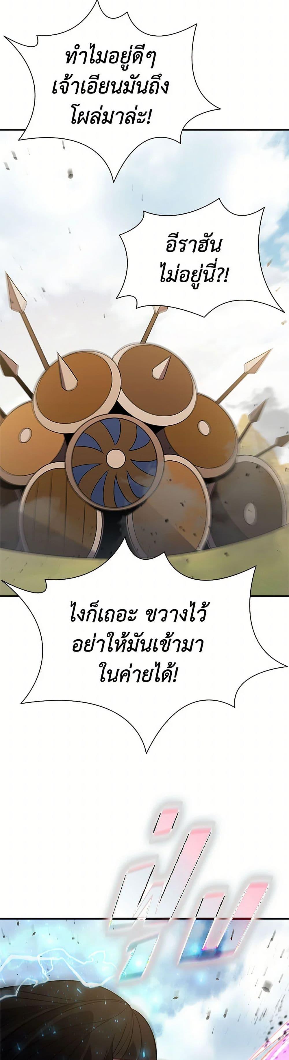 Taming Master ตอนที่ 177 47