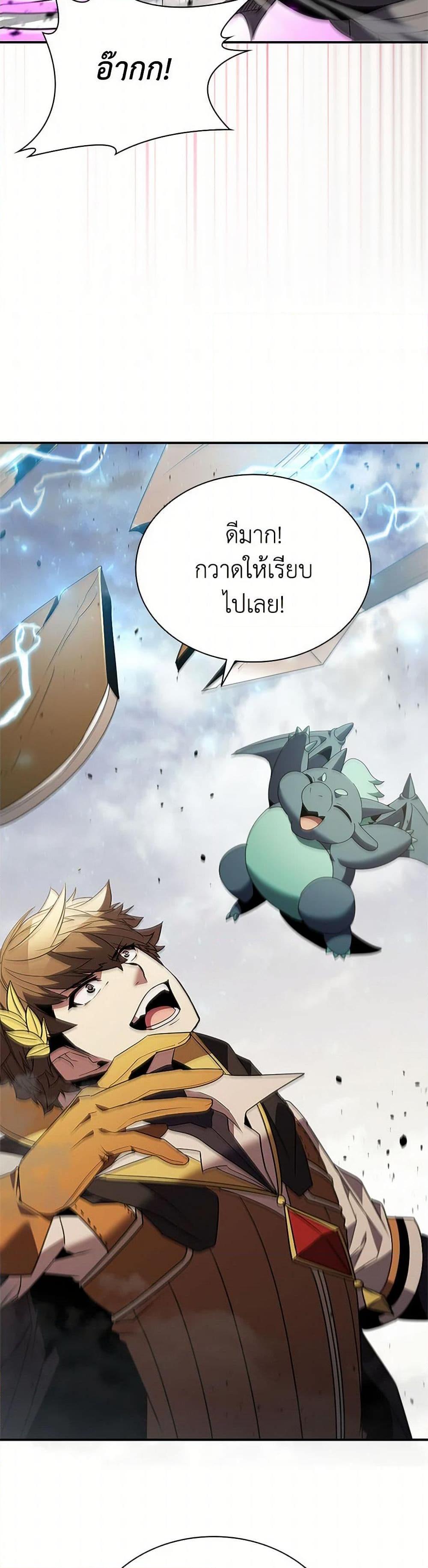 Taming Master ตอนที่ 177 49