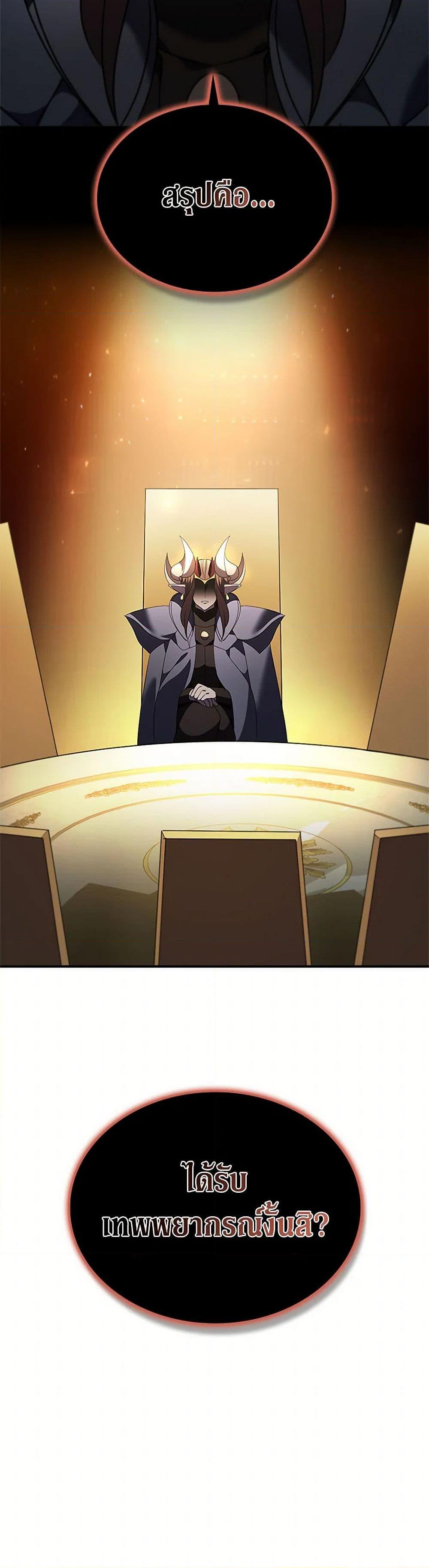 Taming Master ตอนที่ 177 51
