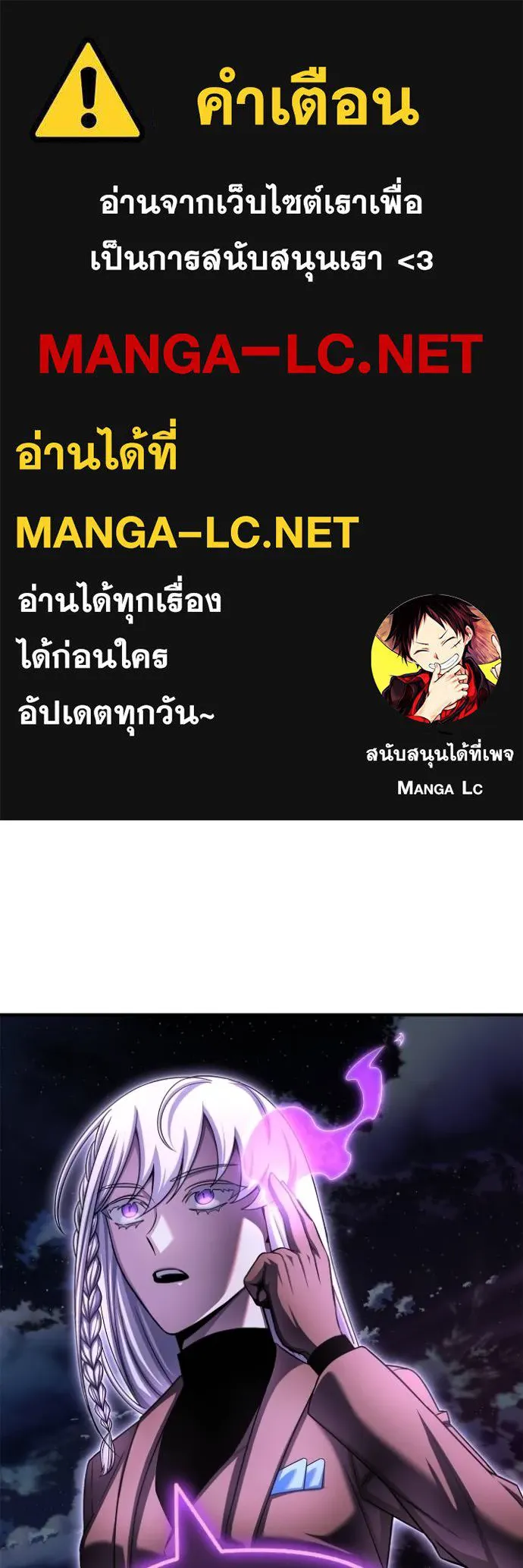 Superhuman Battlefield ตอนที่ 149 1