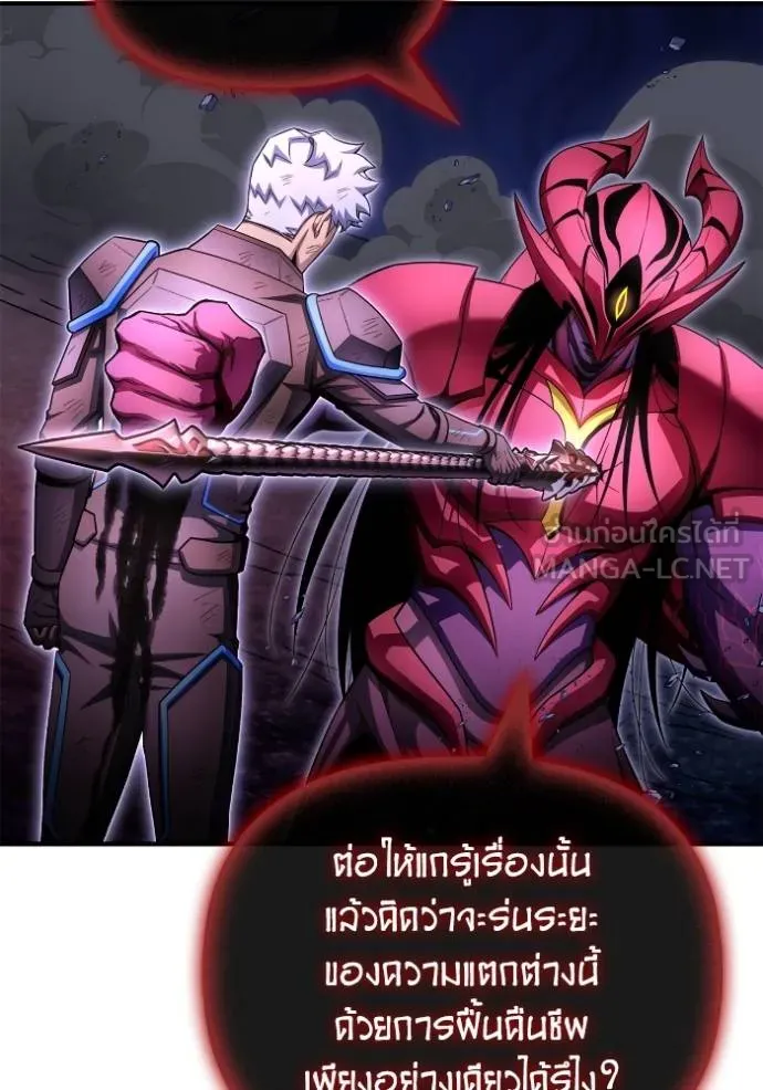 Superhuman Battlefield ตอนที่ 149 5