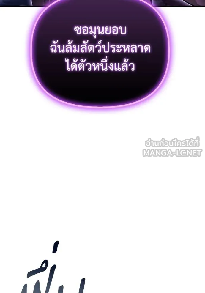 Superhuman Battlefield ตอนที่ 149 2