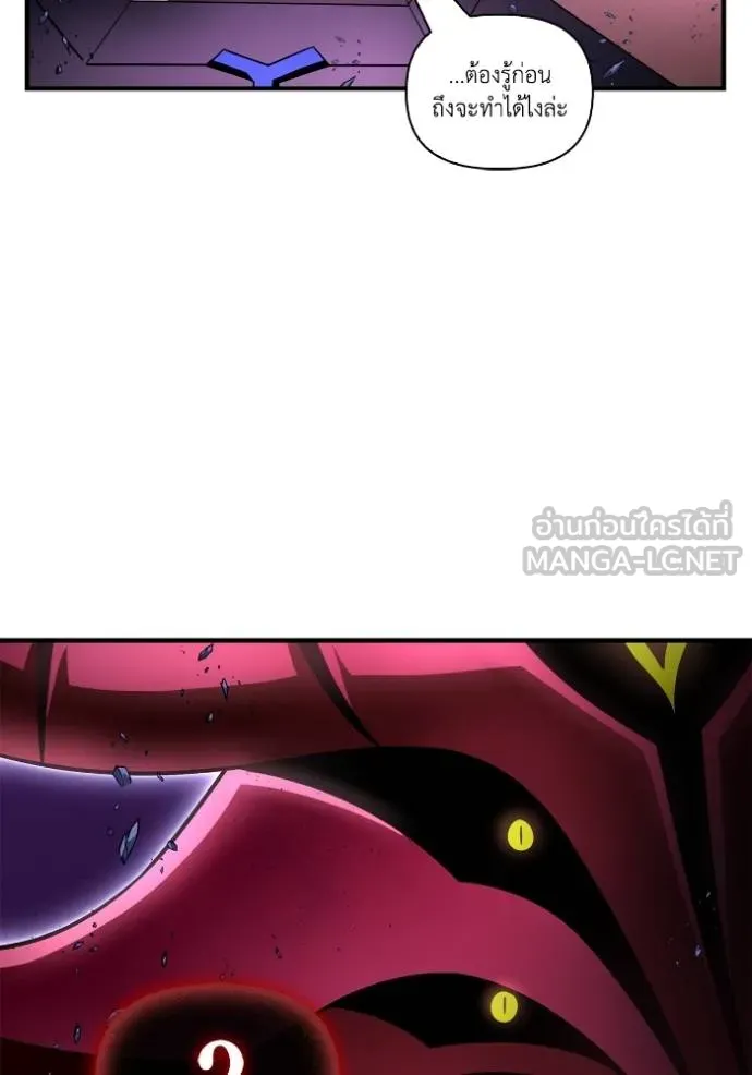 Superhuman Battlefield ตอนที่ 149 7