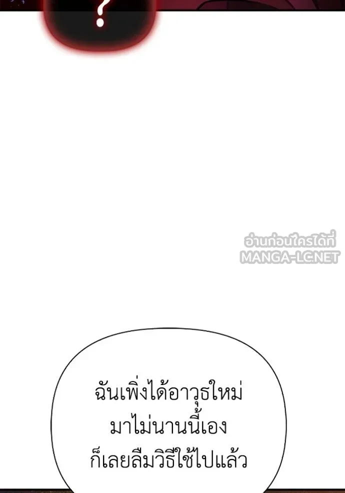 Superhuman Battlefield ตอนที่ 149 8