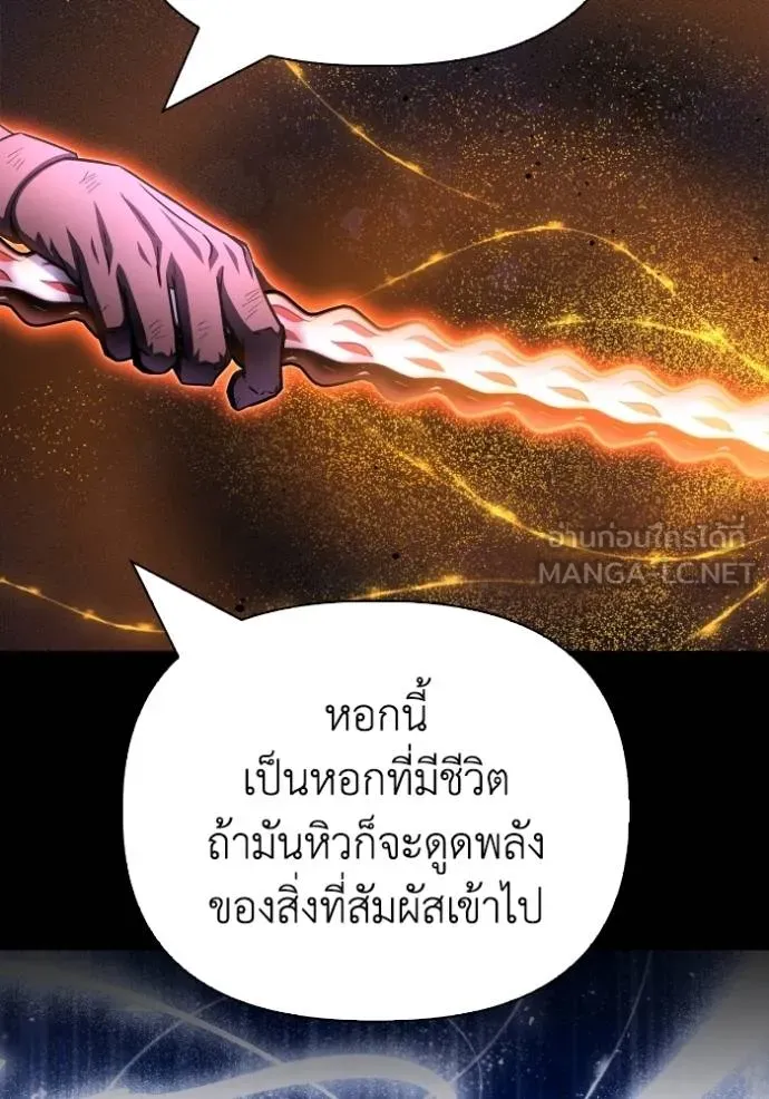 Superhuman Battlefield ตอนที่ 149 9