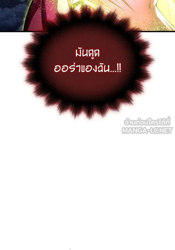 Superhuman Battlefield ตอนที่ 149 19