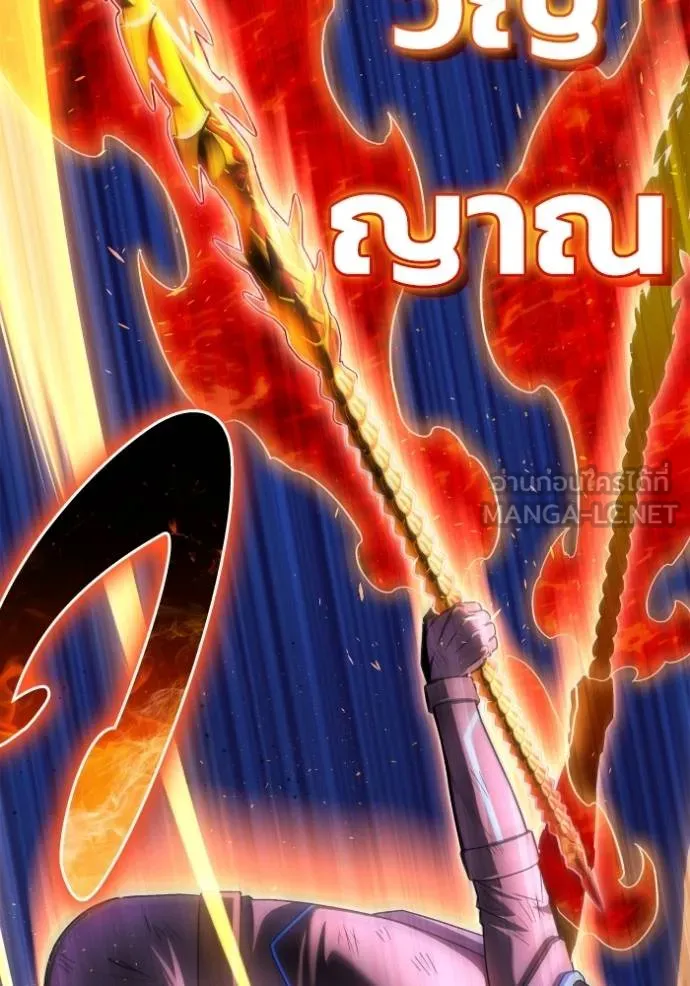 Superhuman Battlefield ตอนที่ 149 27