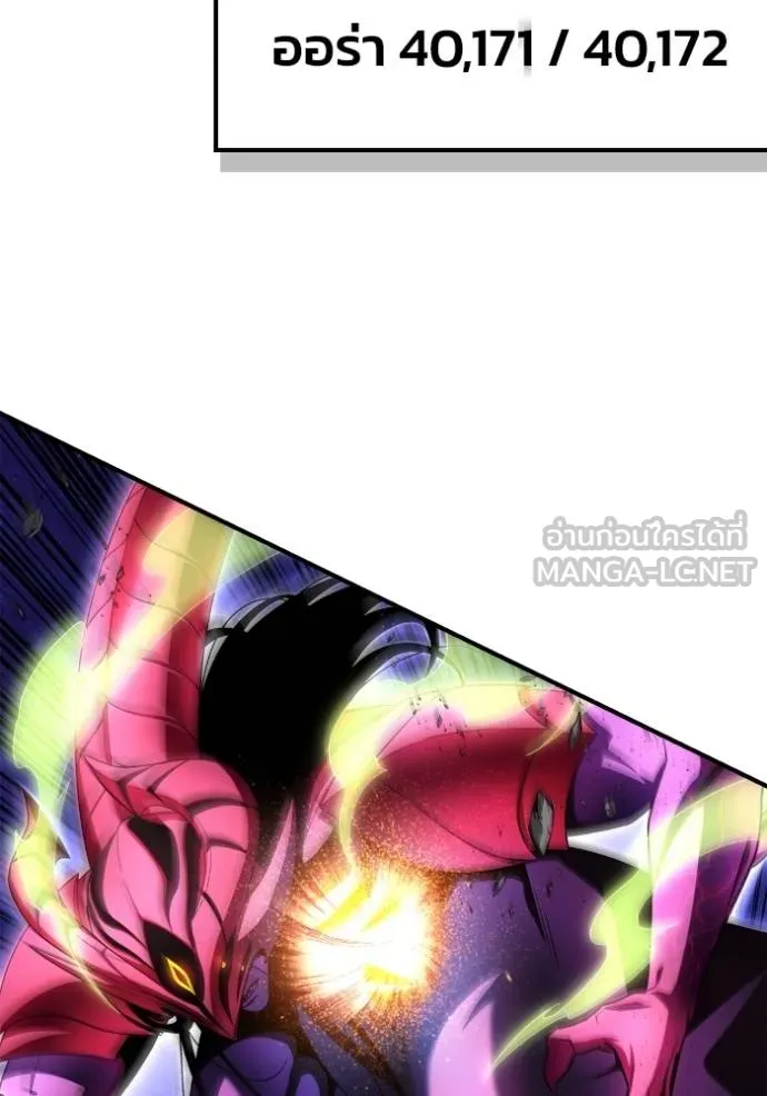 Superhuman Battlefield ตอนที่ 149 33