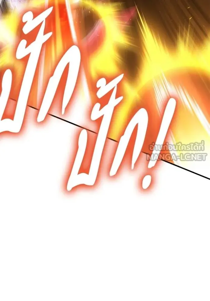 Superhuman Battlefield ตอนที่ 149 31