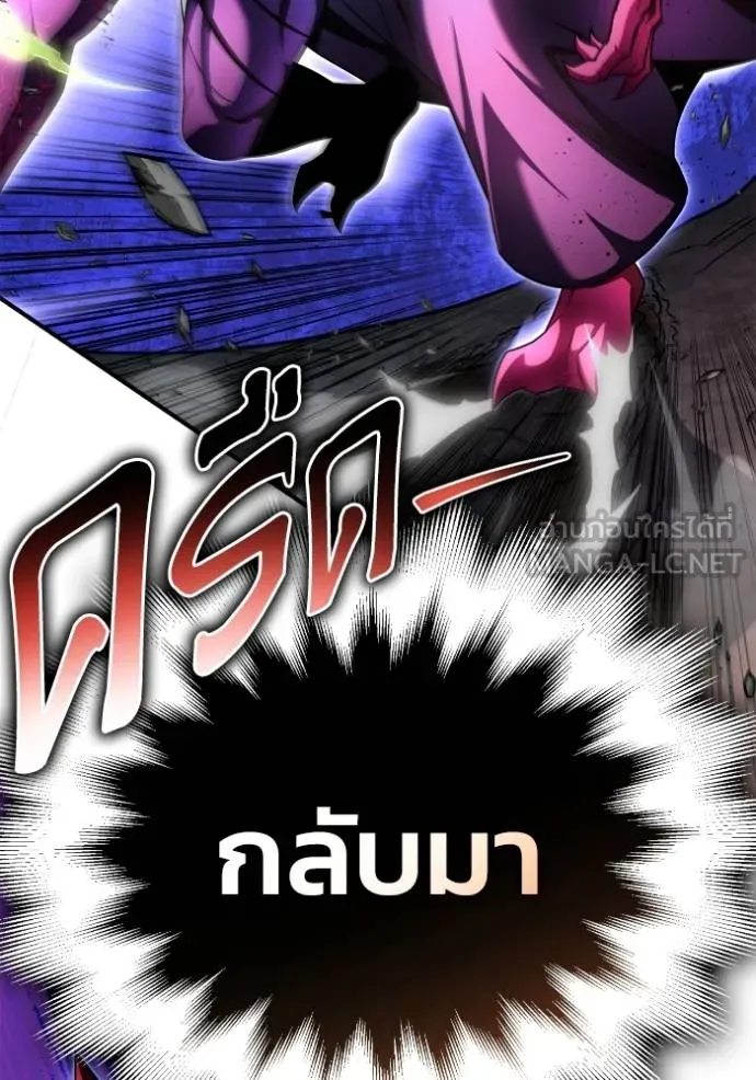 Superhuman Battlefield ตอนที่ 149 34
