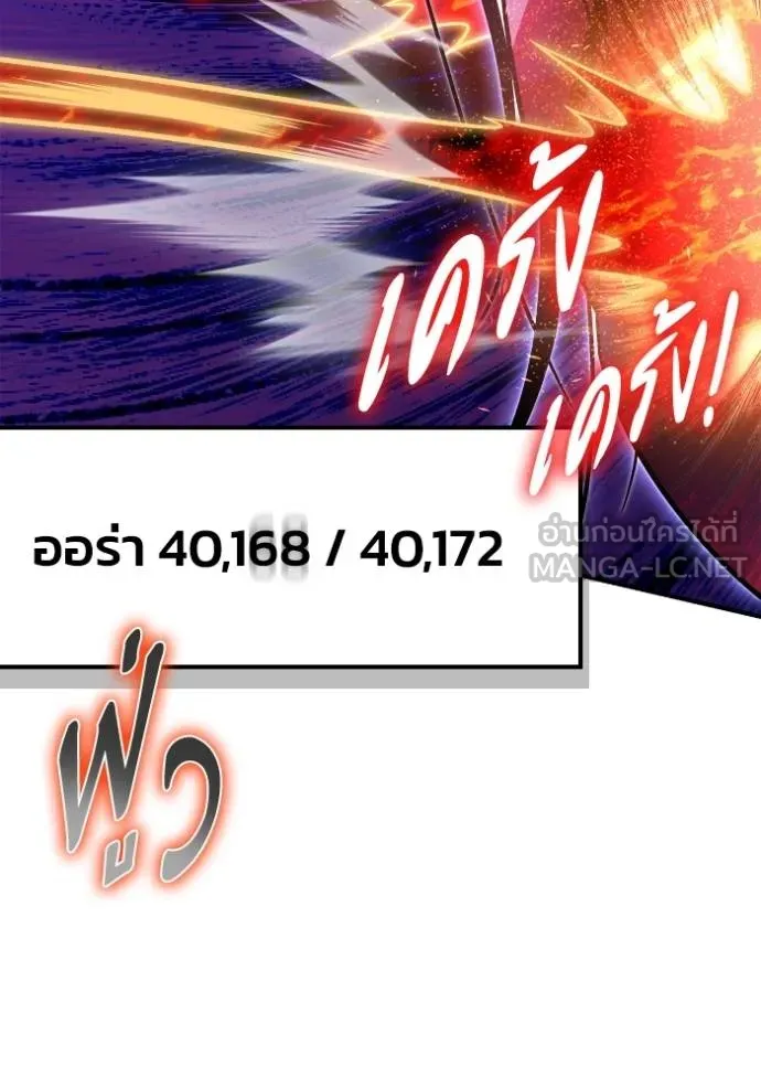 Superhuman Battlefield ตอนที่ 149 36