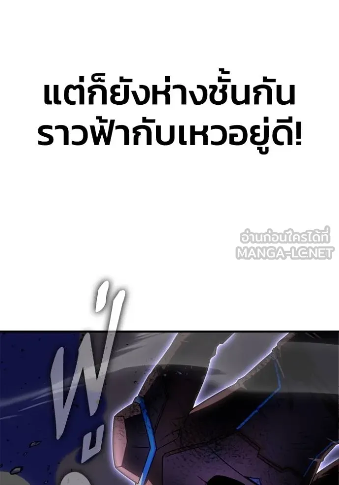 Superhuman Battlefield ตอนที่ 149 49