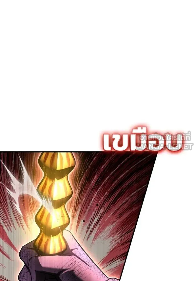 Superhuman Battlefield ตอนที่ 149 53