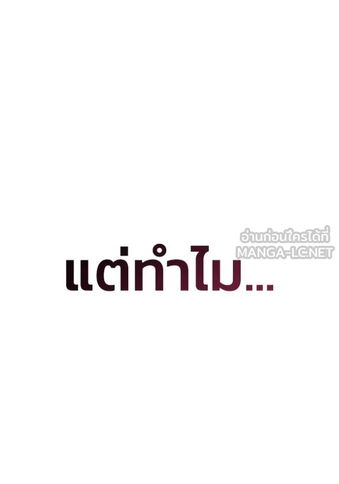 Superhuman Battlefield ตอนที่ 149 51
