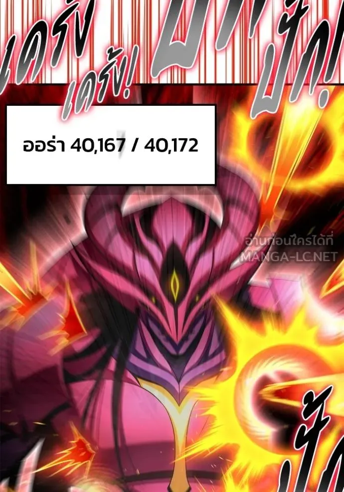 Superhuman Battlefield ตอนที่ 149 56
