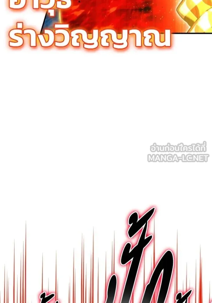 Superhuman Battlefield ตอนที่ 149 55