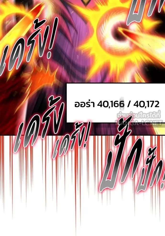 Superhuman Battlefield ตอนที่ 149 57