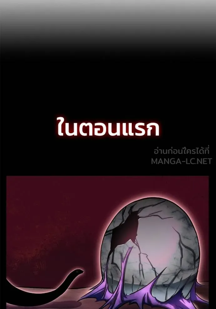 Superhuman Battlefield ตอนที่ 149 70