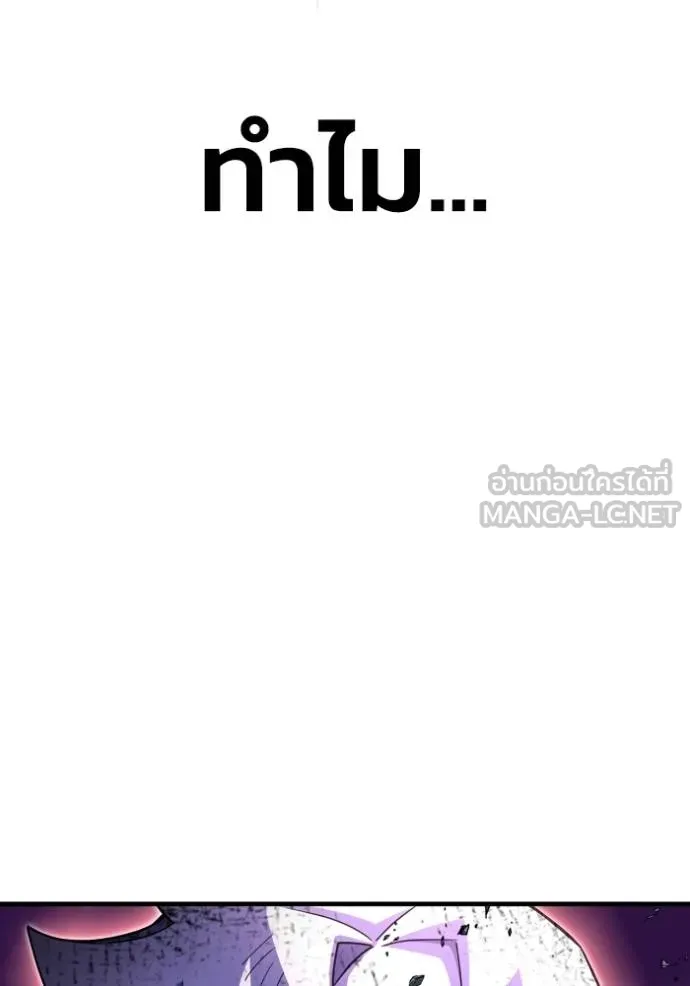 Superhuman Battlefield ตอนที่ 149 58