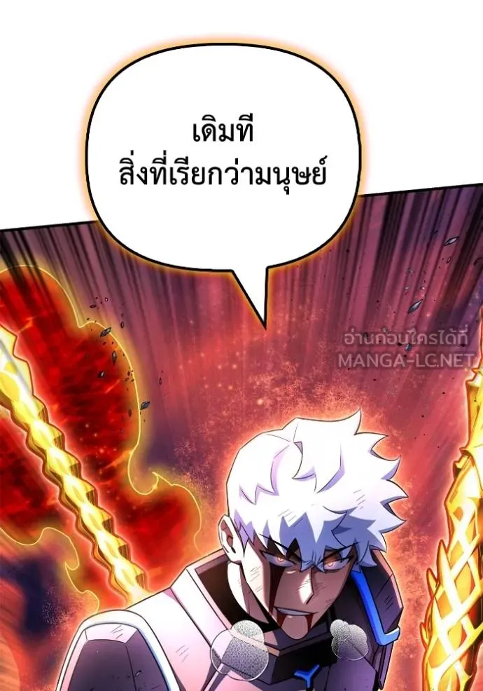 Superhuman Battlefield ตอนที่ 149 66