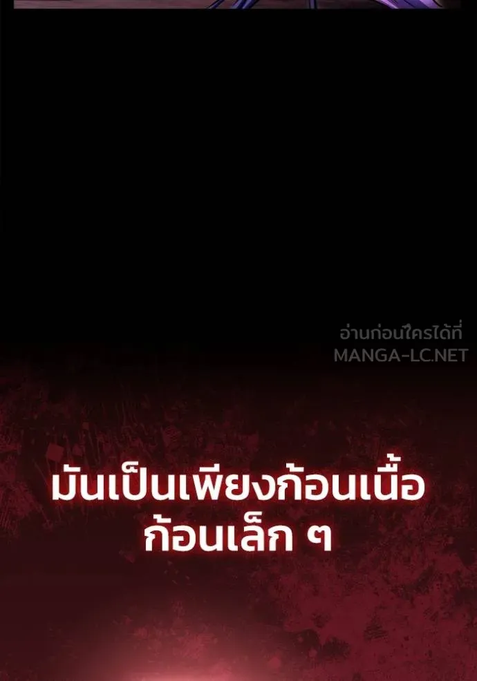 Superhuman Battlefield ตอนที่ 149 71