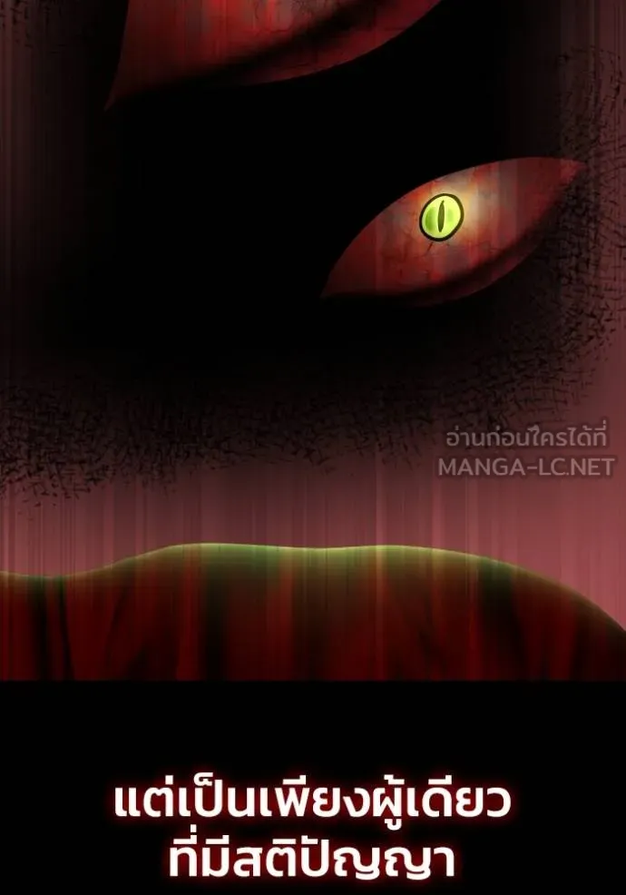 Superhuman Battlefield ตอนที่ 149 77