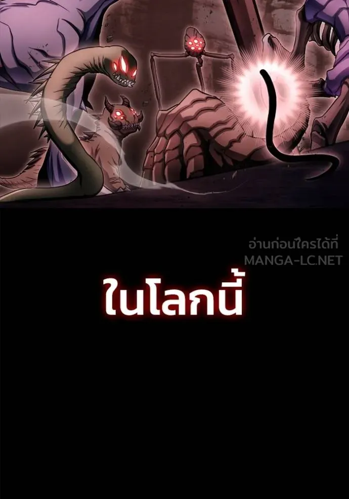 Superhuman Battlefield ตอนที่ 149 75