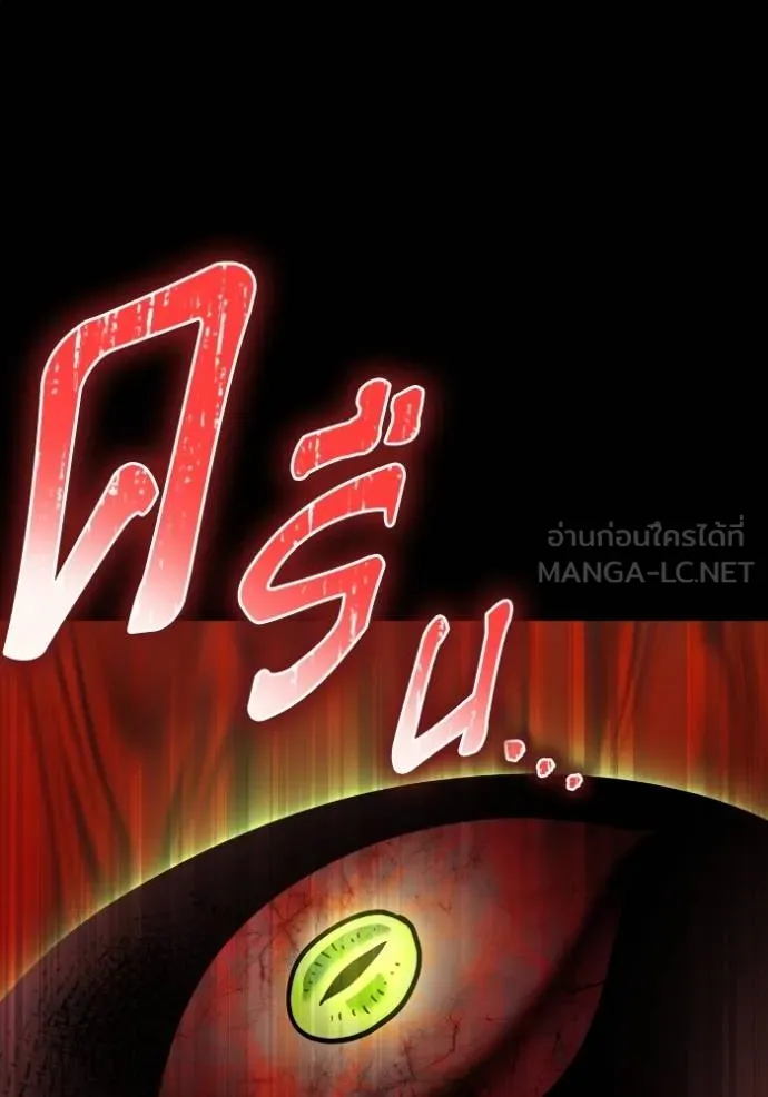 Superhuman Battlefield ตอนที่ 149 76