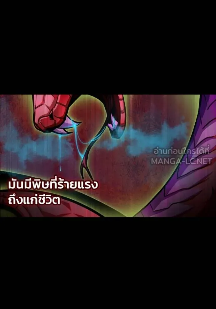 Superhuman Battlefield ตอนที่ 149 80