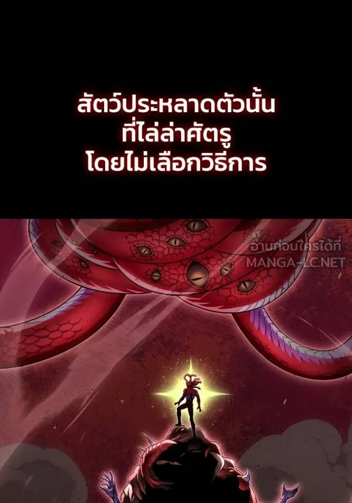 Superhuman Battlefield ตอนที่ 149 84