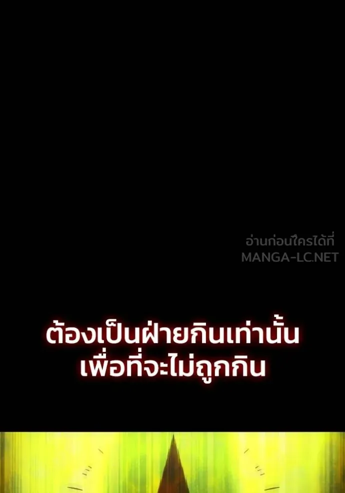 Superhuman Battlefield ตอนที่ 149 78