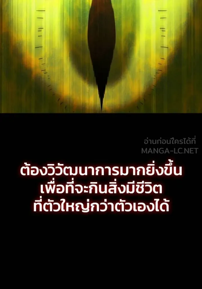 Superhuman Battlefield ตอนที่ 149 79