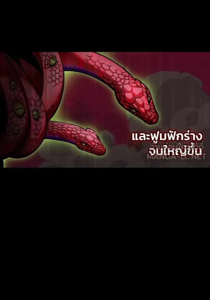 Superhuman Battlefield ตอนที่ 149 81