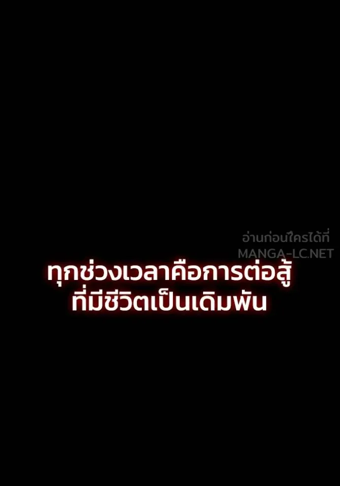 Superhuman Battlefield ตอนที่ 149 83