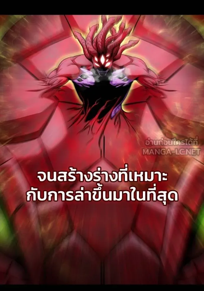 Superhuman Battlefield ตอนที่ 149 82
