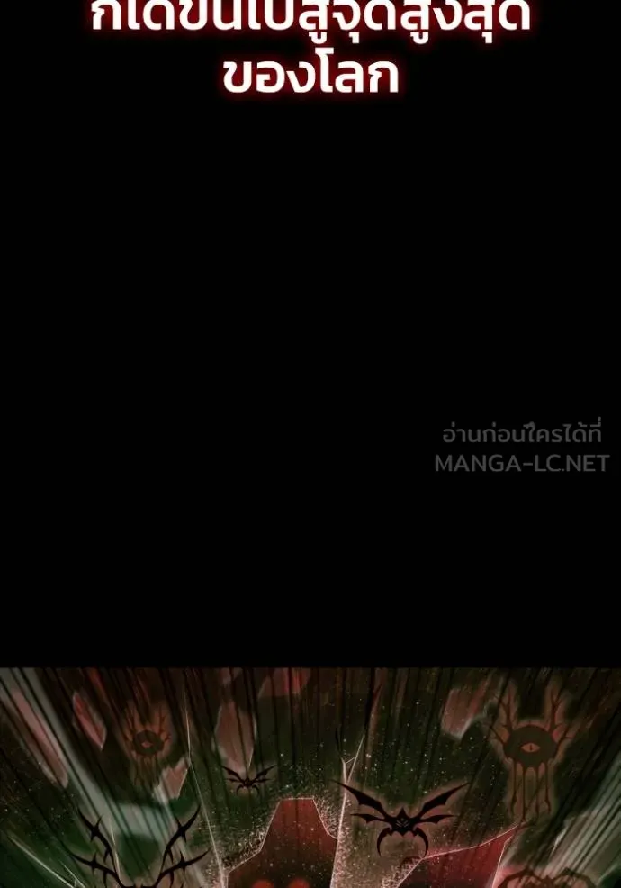 Superhuman Battlefield ตอนที่ 149 86