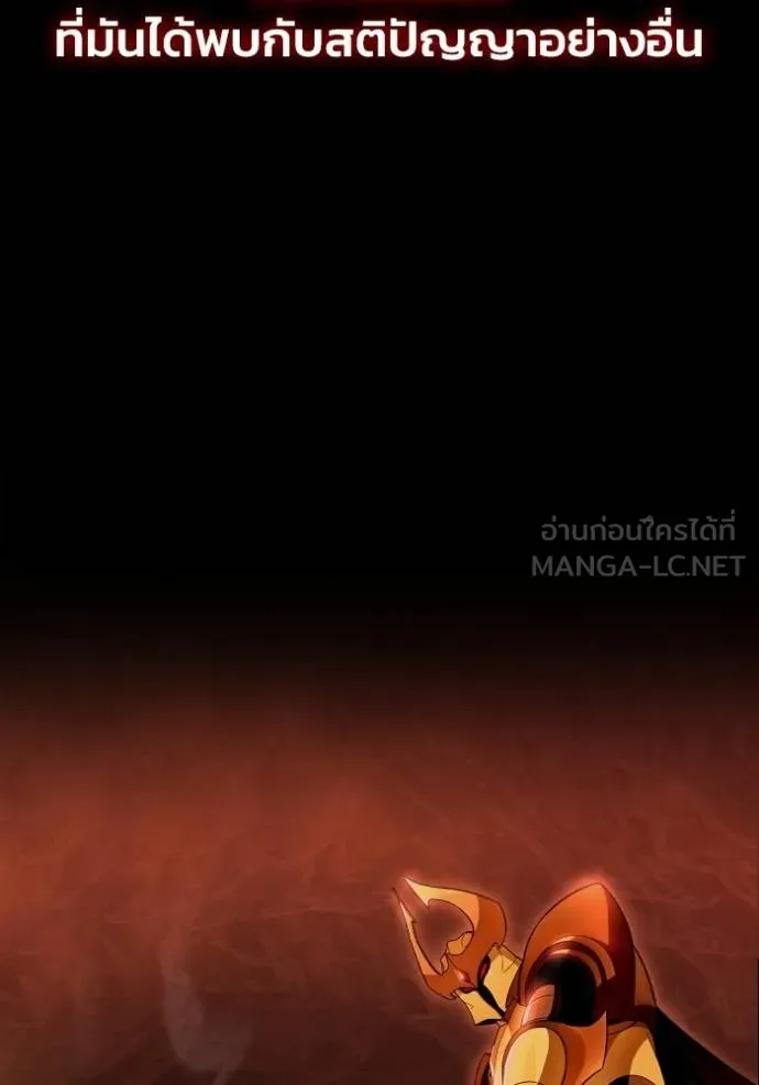 Superhuman Battlefield ตอนที่ 149 89