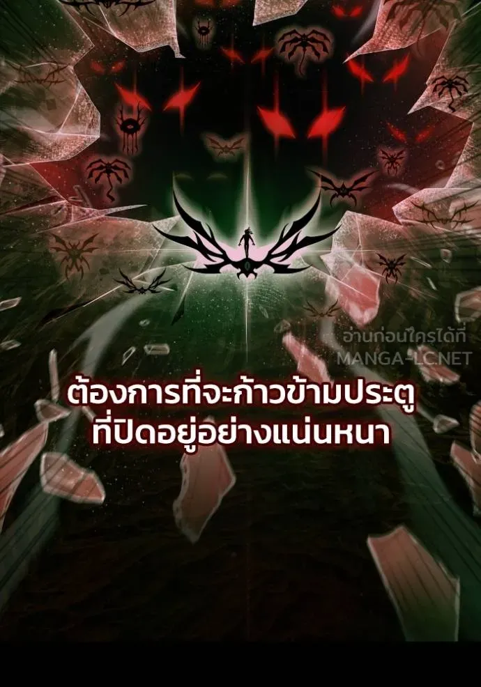 Superhuman Battlefield ตอนที่ 149 87
