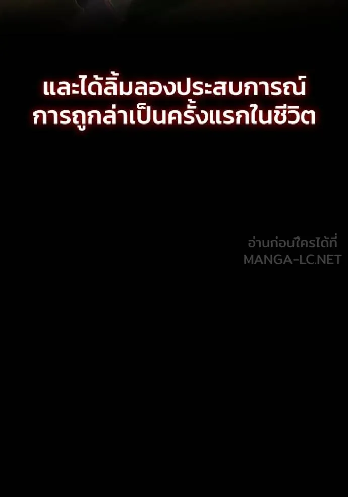 Superhuman Battlefield ตอนที่ 149 91