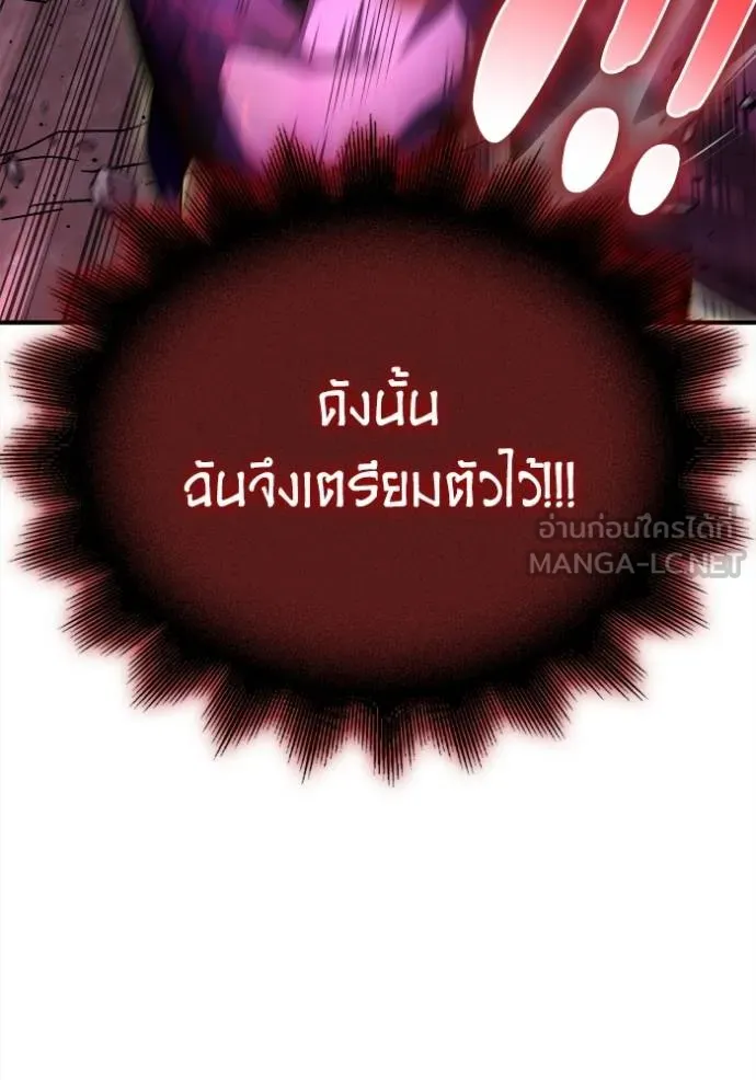 Superhuman Battlefield ตอนที่ 149 94