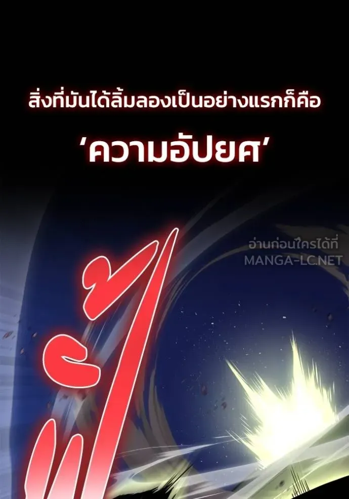 Superhuman Battlefield ตอนที่ 149 92