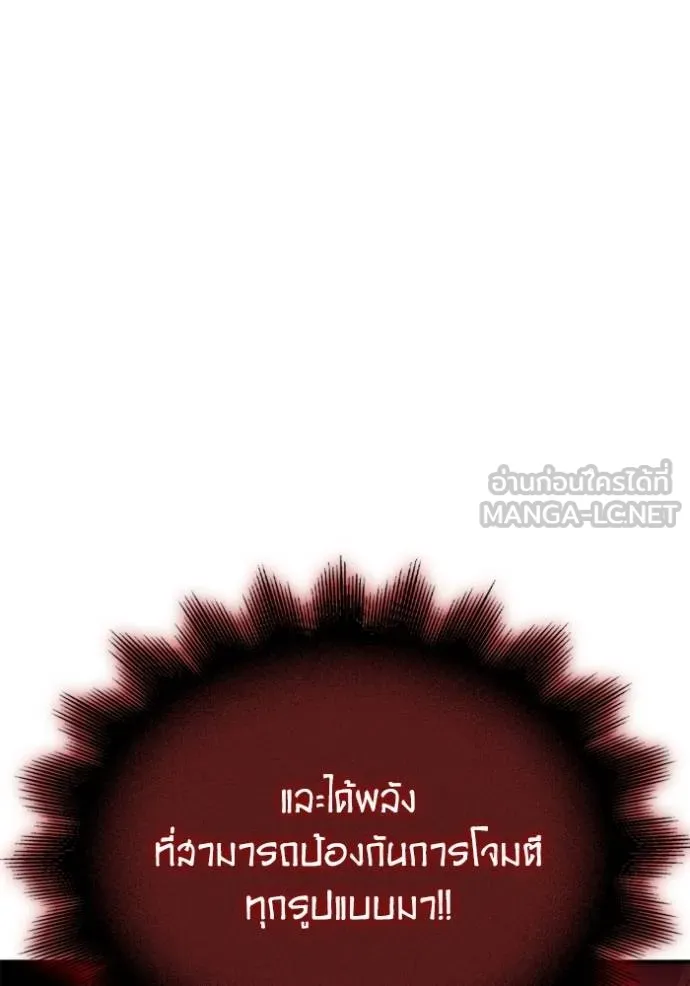 Superhuman Battlefield ตอนที่ 149 97