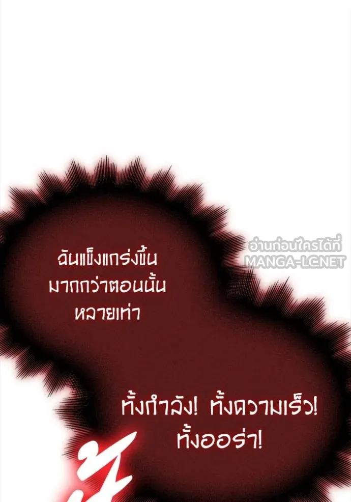 Superhuman Battlefield ตอนที่ 149 95