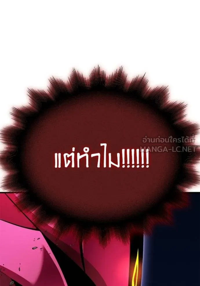 Superhuman Battlefield ตอนที่ 149 102