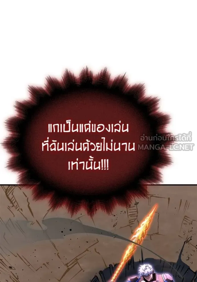 Superhuman Battlefield ตอนที่ 149 104