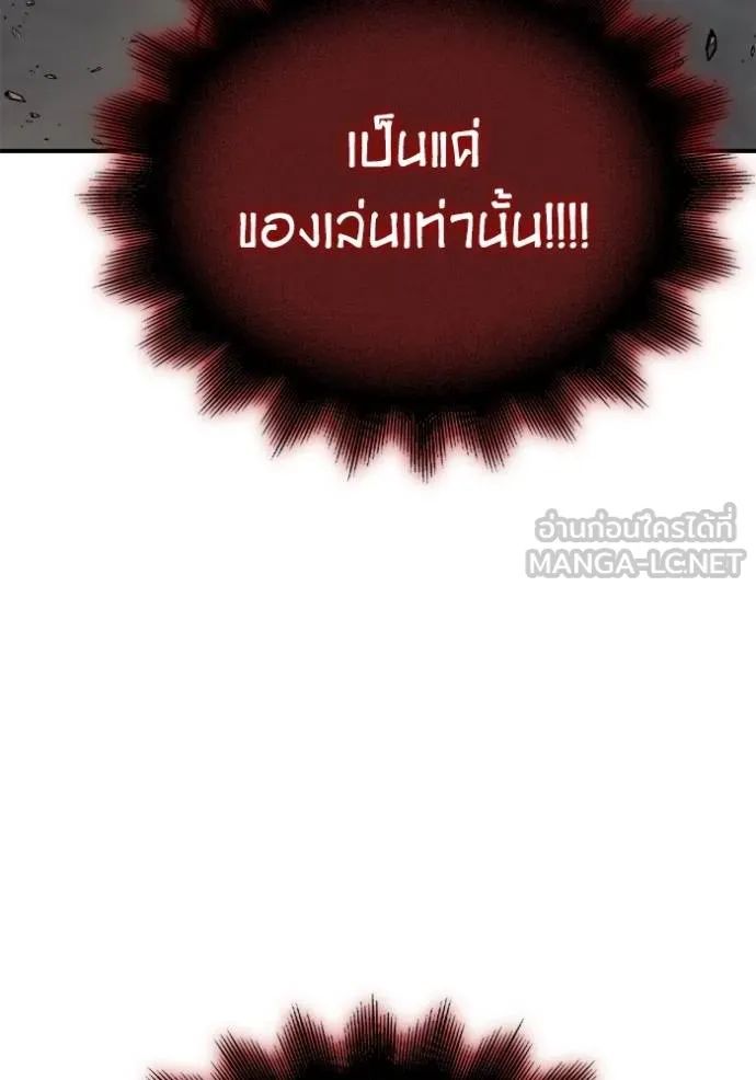 Superhuman Battlefield ตอนที่ 149 106
