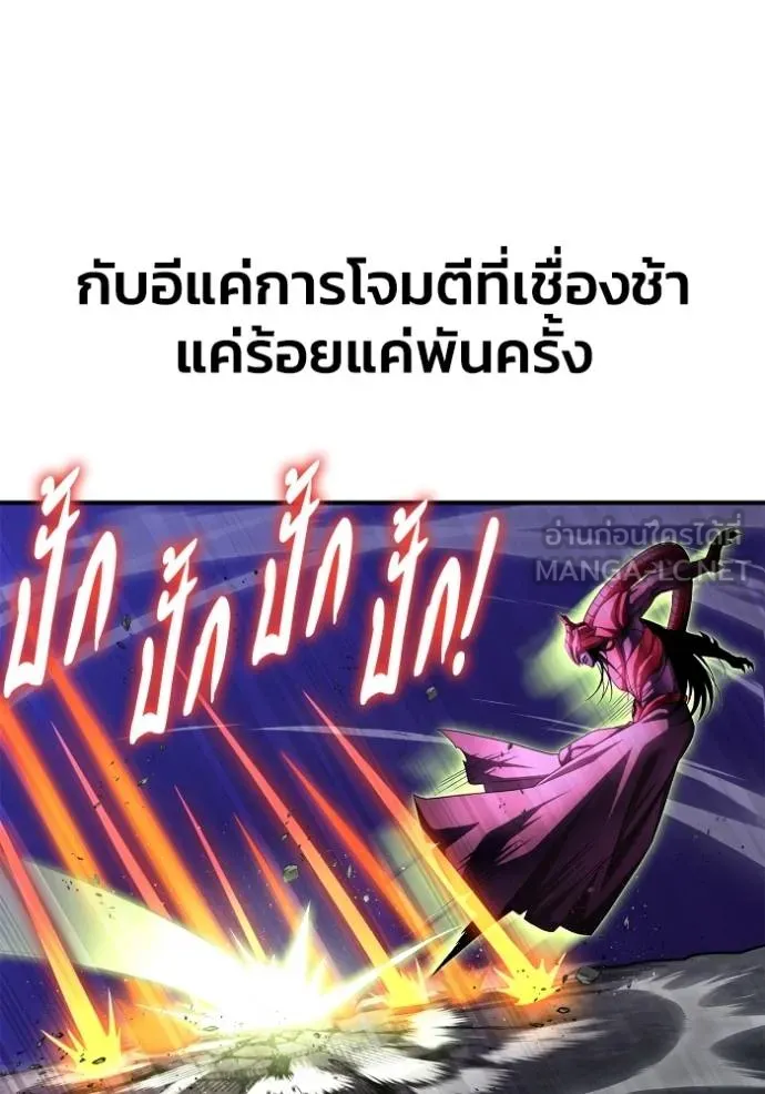 Superhuman Battlefield ตอนที่ 149 111